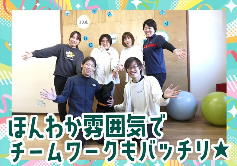 放課後等デイサービス　グロース水川Ⅱのアルバイト・バイト求人情報-03
