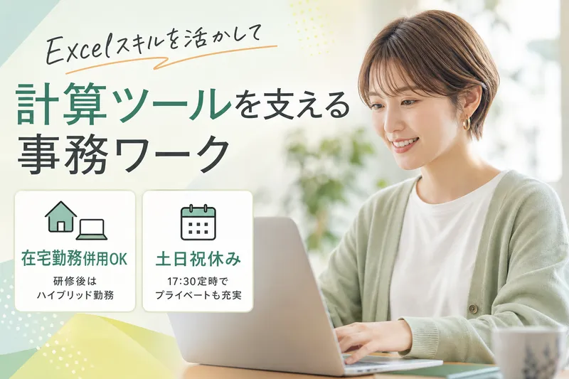 アルティウスリンク株式会社の求人・転職情報