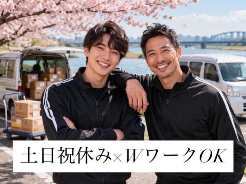 伊与木運送株式会社の求人・転職情報