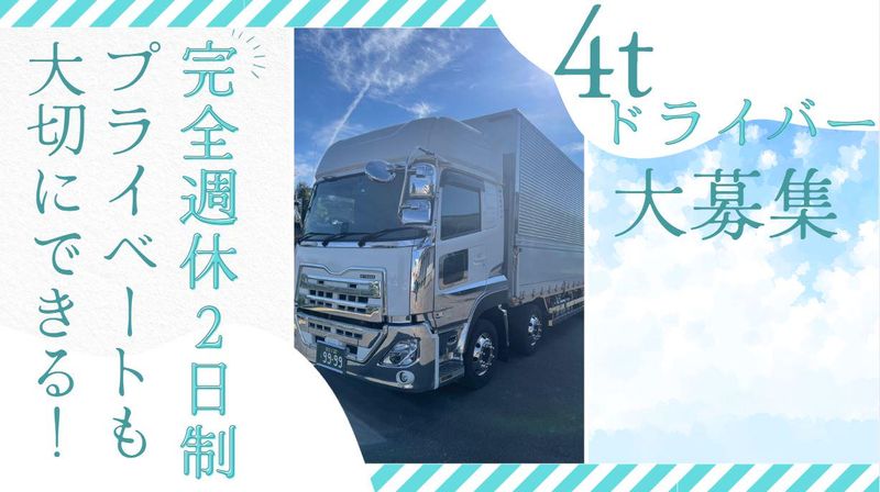株式会社トライコムの求人・転職情報