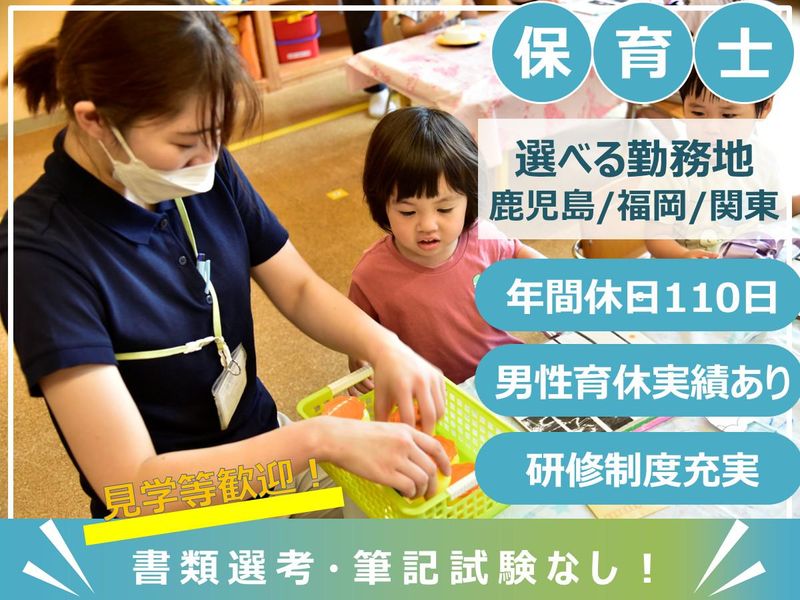 社会福祉法人常盤会