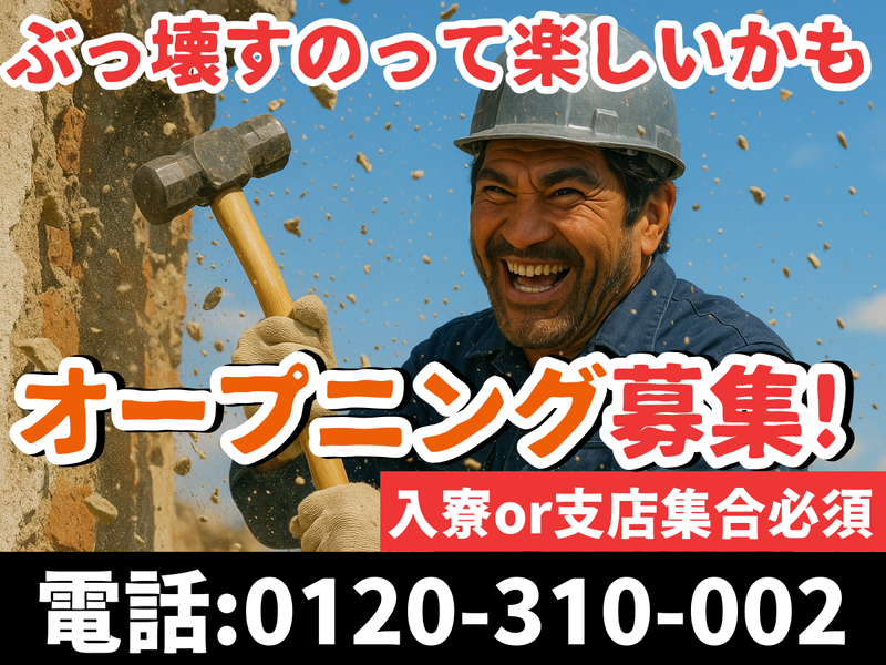 株式会社美希産業の求人・転職情報
