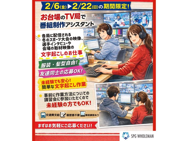 株式会社SPGホールマン