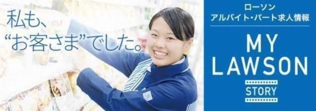 ローソン日本赤十字社医療センター店のアルバイト・バイト求人情報-03