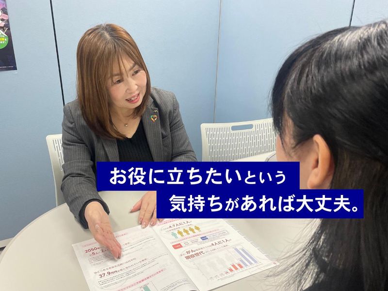 アクサ生命保険株式会社　広島支社 三次・庄原オフィスのアルバイト・バイト求人情報-03