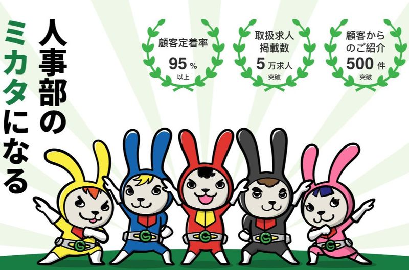 株式会社ジーエスコンサルティングの求人・転職情報