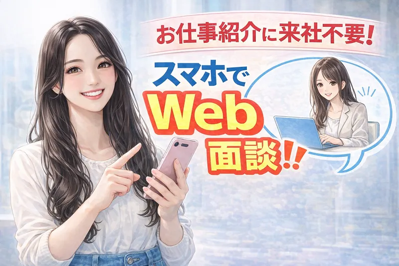 HRセカンド株式会社のアルバイト・バイト求人情報-43