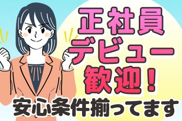 北北海道三菱自動車販売株式会社の求人・転職情報