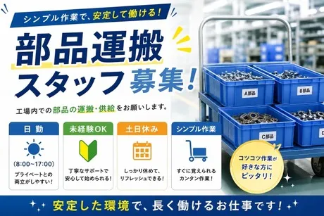 株式会社ヒューマンアイズ　名古屋統括事業所