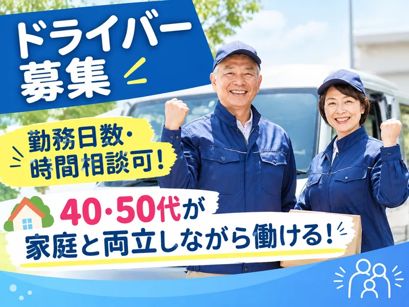 株式会社アップル運送の求人・転職情報