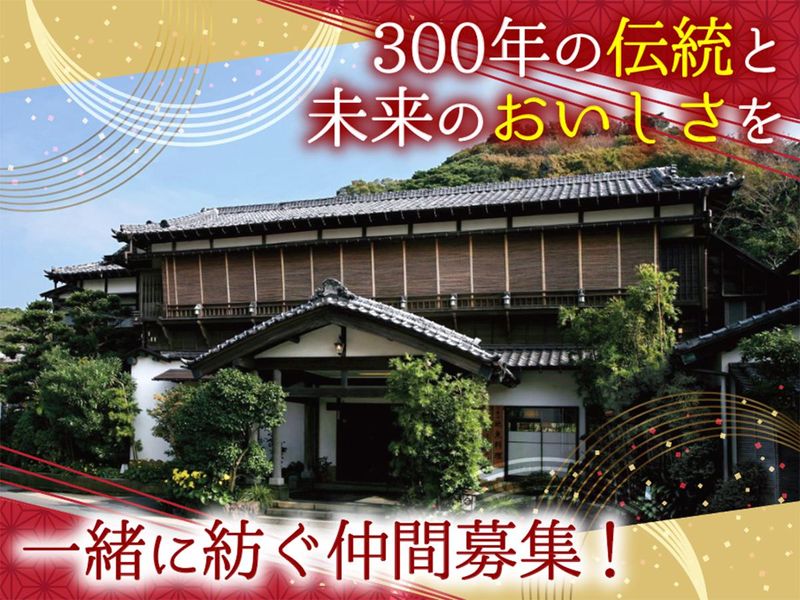 株式会社　日影茶屋-0001の求人・転職情報