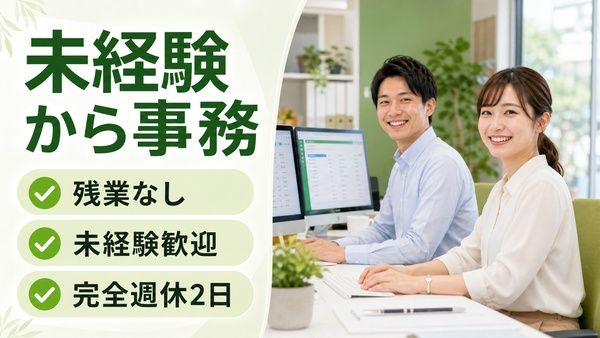 オーピーシー株式会社の求人・転職情報