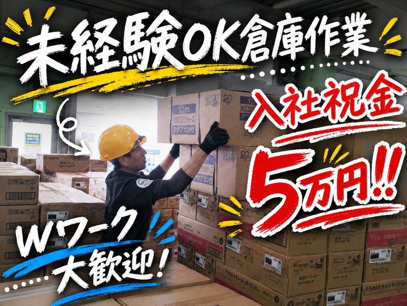 株式会社鬼怒川運輸の求人・転職情報