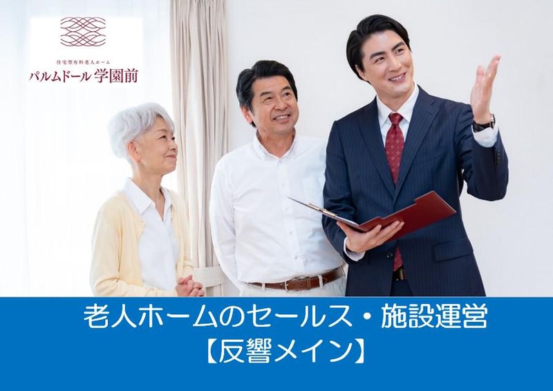 株式会社クカメディカルの求人・転職情報