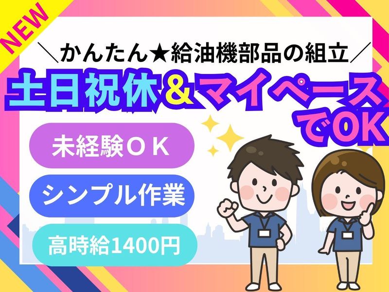 パーソルフィールドスタッフ株式会社　神奈川コーディネートセンター/BR25-0745657