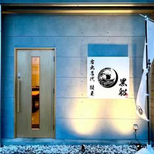 泉南名代 鰻屋 黒船のアルバイト・バイト求人情報-03