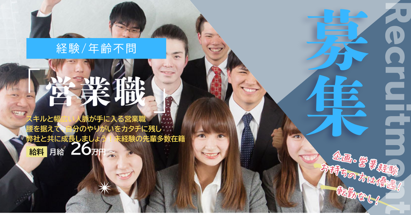 硝和硝子株式会社の求人・転職情報