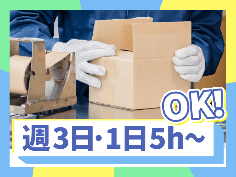 SBSホールディングス株式会社