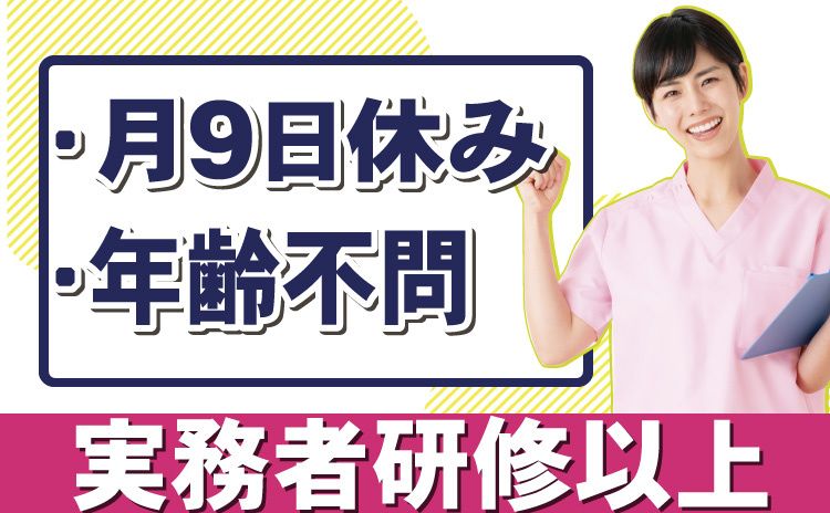 花物語なかの南の求人・転職情報