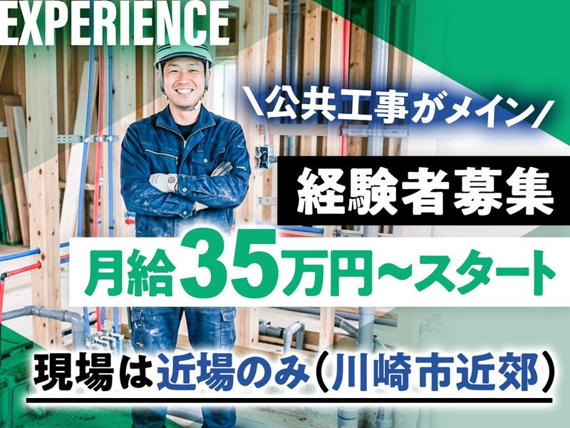 株式会社エーケンの求人・転職情報