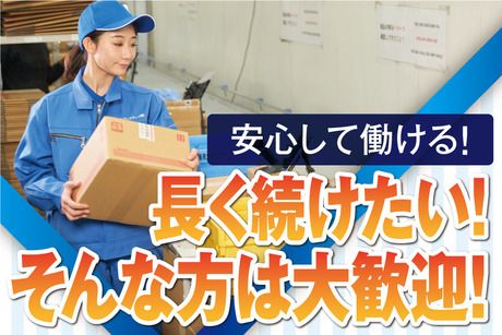 関西トランスウェイ　京都物流センターの求人情報