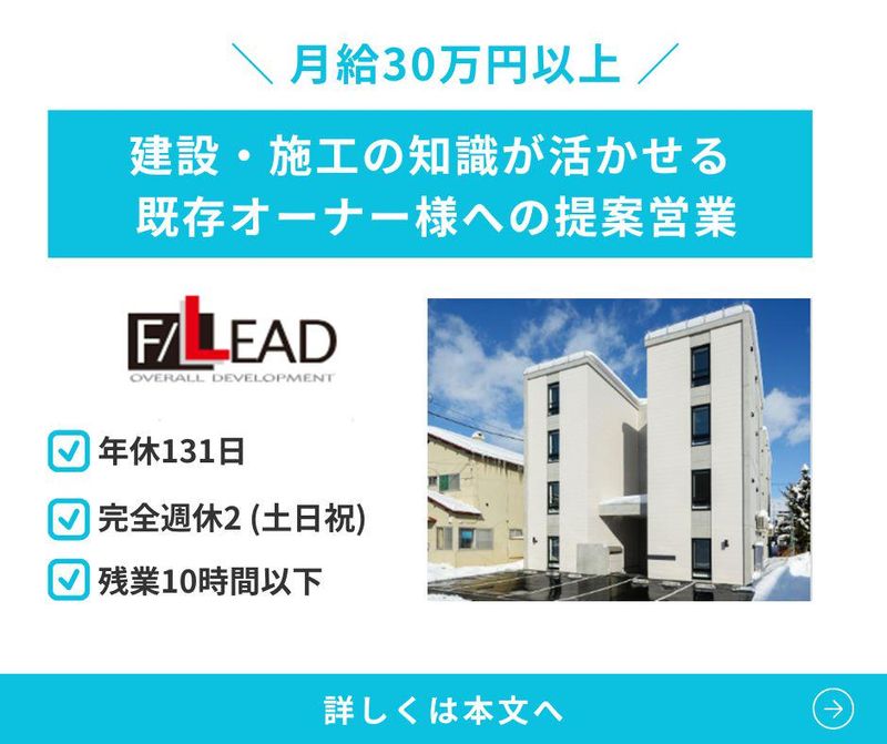株式会社エフリードの求人・転職情報