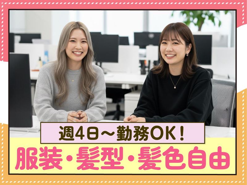 トランス・コスモス株式会社の求人・転職情報