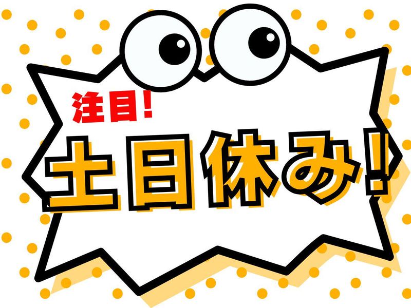 株式会社ヒューテック(派遣先:佐賀県佐賀市/H1592)