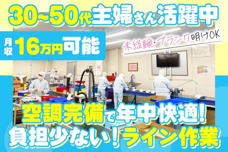 有限会社セゾンのアルバイト・バイト求人情報-03