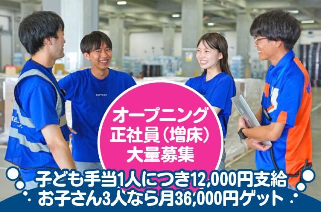 ㈱ヒガシ21-0002の求人・転職情報
