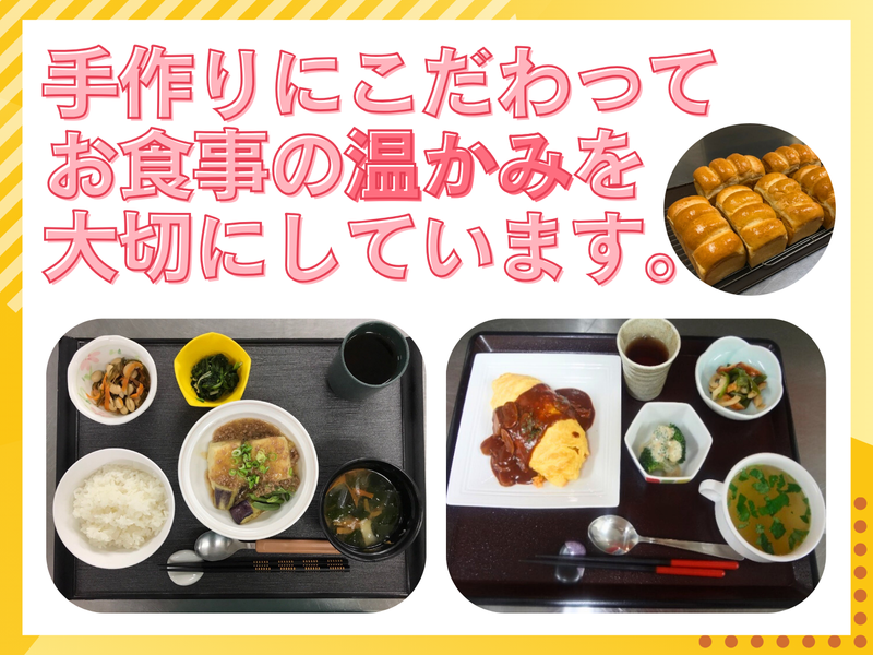 株式会社ジャパンメディカルフード【相生病院】のアルバイト・バイト求人情報-04