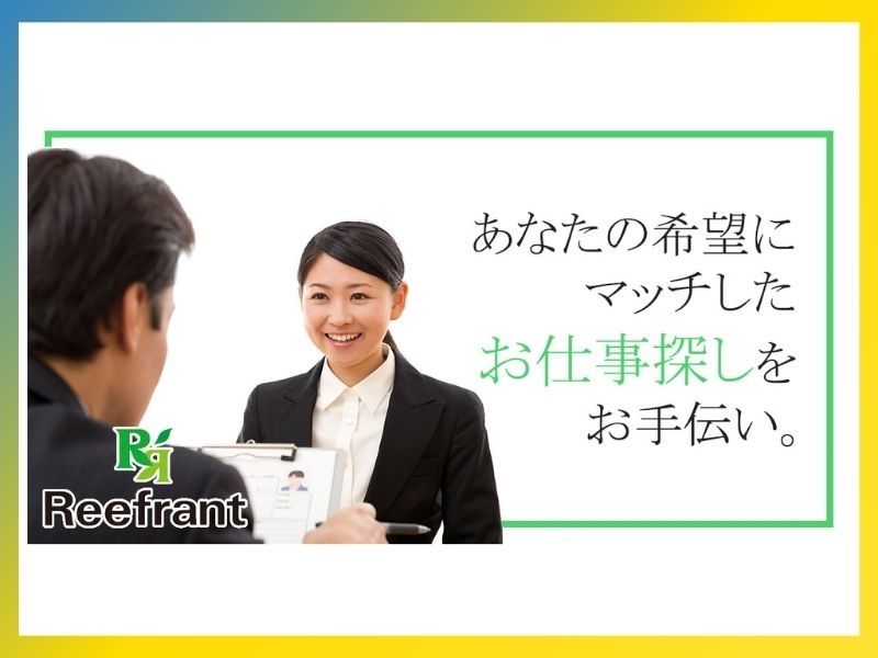 株式会社 ワールドインテックのアルバイト・バイト求人情報-02