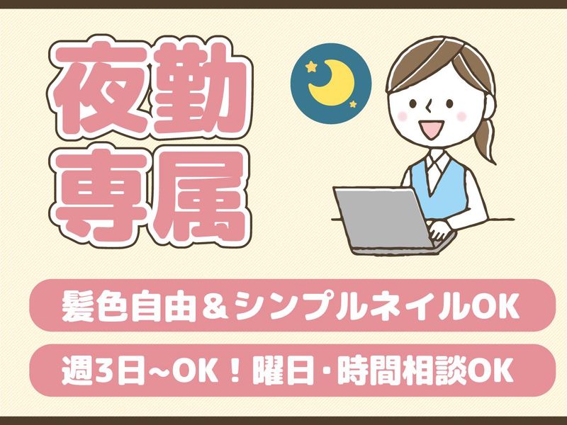 株式会社帆栄物流 平林事業所