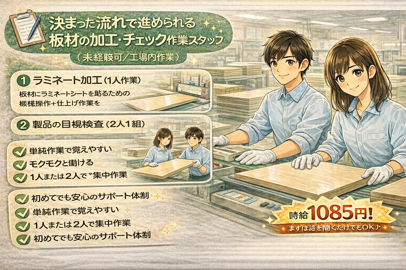 株式会社 NCI 白河支店(矢吹町)のアルバイト・バイト求人情報-49