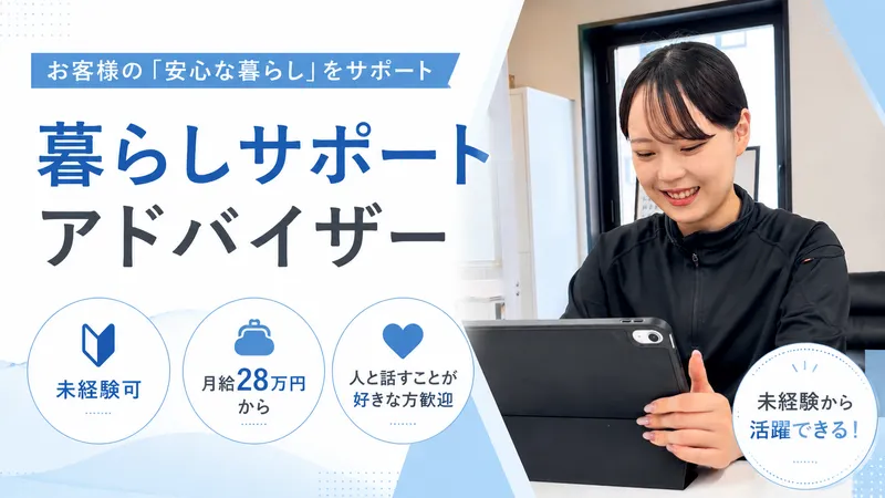 エスグラッド株式会社の求人・転職情報