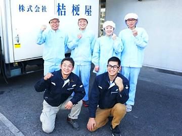 株式会社　桔梗屋