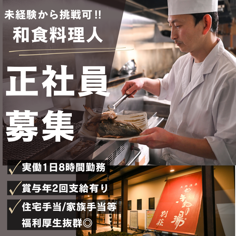 メークス株式会社の求人・転職情報