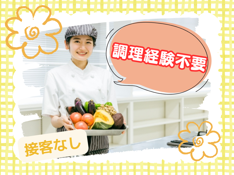 ファミリーレストランのアルバイト・バイト求人情報-02