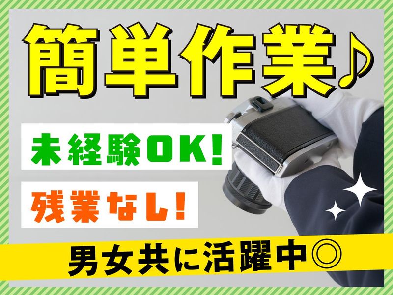 株式会社アプロワークの派遣求人情報