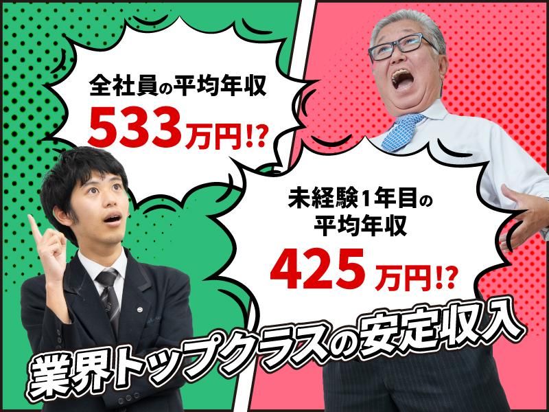 三和交通株式会社 東京営業所のアルバイト・バイト求人情報-04