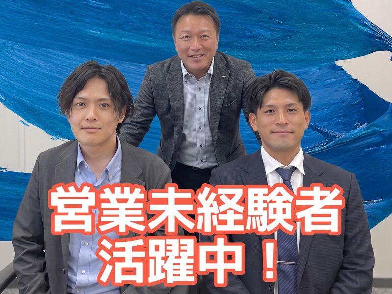 三井住友海上あいおい生命保険株式会社　愛媛支社のアルバイト・バイト求人情報-01