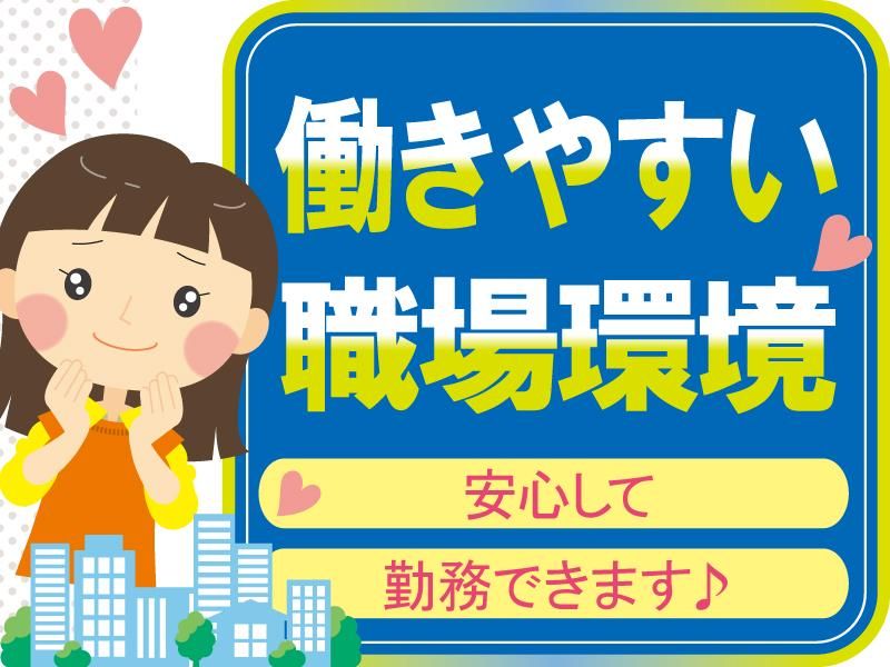 愛知県名古屋市東区(メルコヒューマンポート株式会社)のアルバイト・バイト求人情報-05