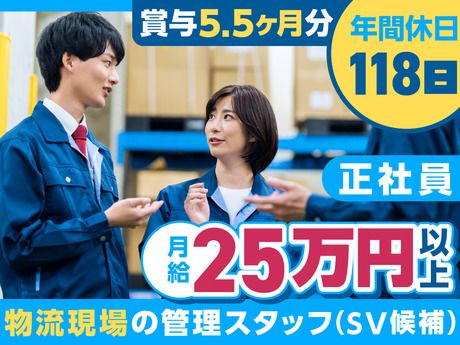 ヤマト・スタッフ・サプライ株式会社の求人・転職情報