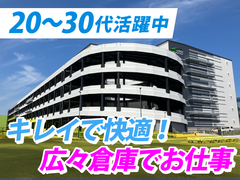 株式会社ナカノ商会　の求人・転職情報