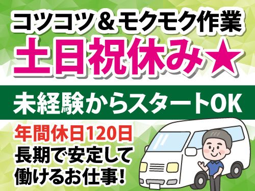 北上ビルメン株式会社の求人・転職情報