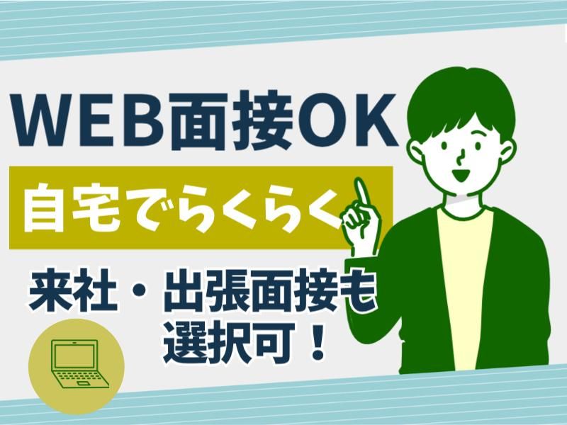 ATアクト株式会社の求人・転職情報-05