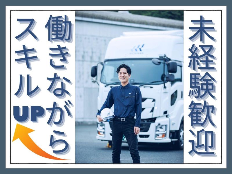 キチナンロジスティクス株式会社のアルバイト・バイト求人情報-02