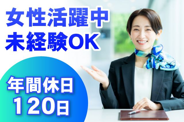 株式会社ホンダカーズ千葉中の求人・転職情報