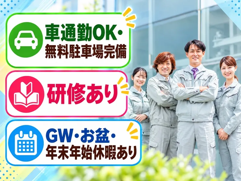 株式会社プロスタッフのアルバイト・バイト求人情報