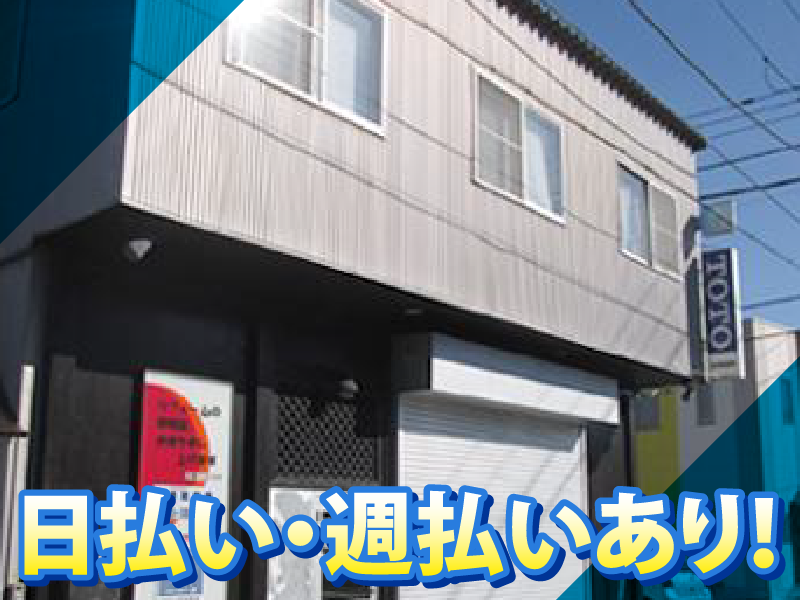 有限会社杏英産業のアルバイト・バイト求人情報-03